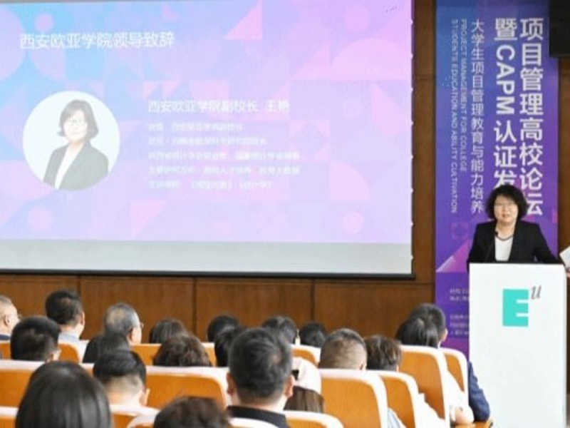 项目管理创新教育中心介绍